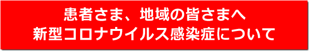 木更津市コロナ患者