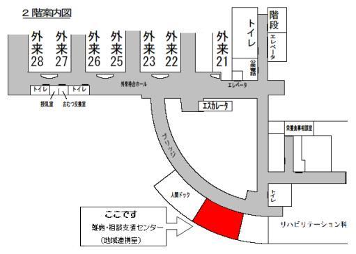 難病相談・支援センター 難病相談・支援センター