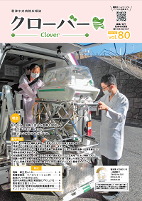 クローバー第79号 clv75clover