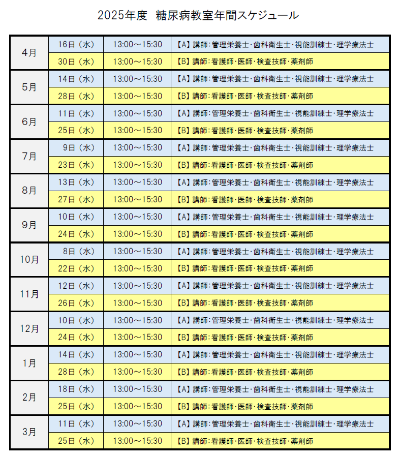 schedule