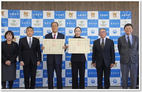 紺綬褒章伝達式